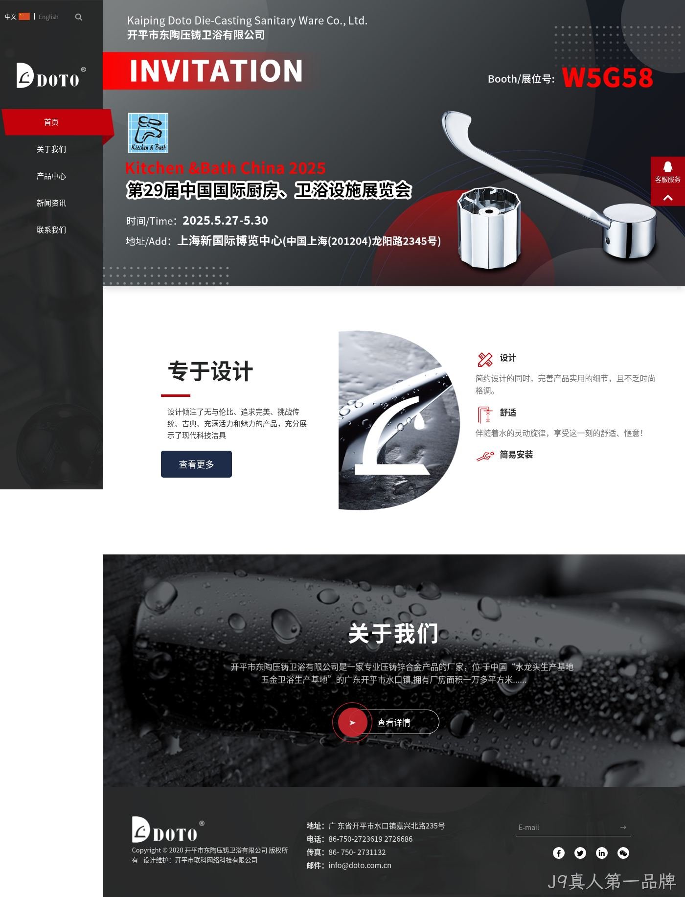 开平市东陶压铸卫浴有限公司