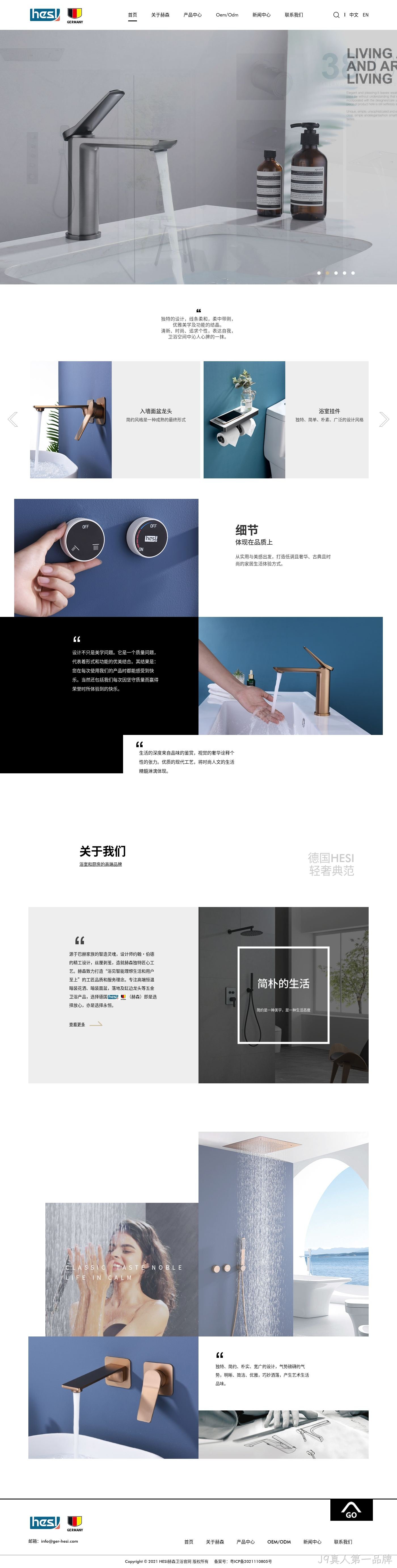 开平市赫森卫浴科技有限公司