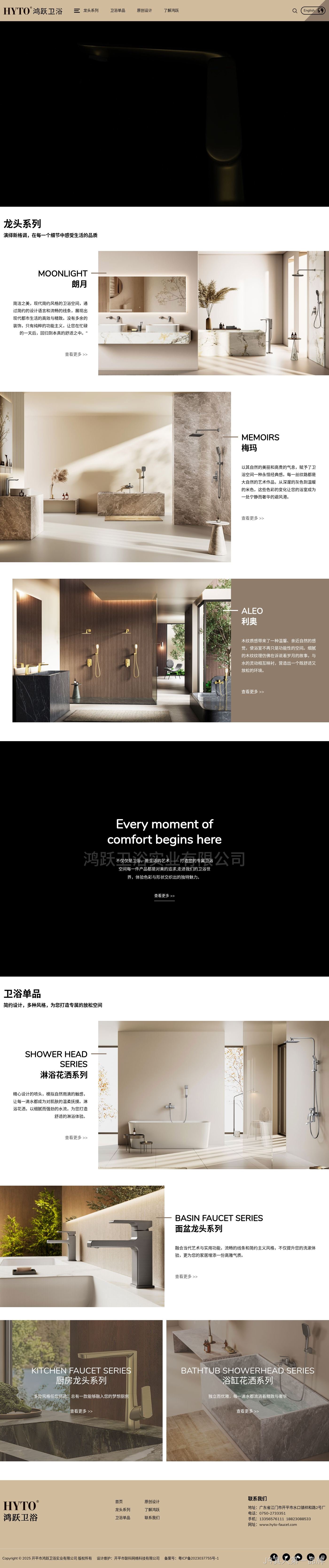 开平市鸿跃卫浴实业有限公司