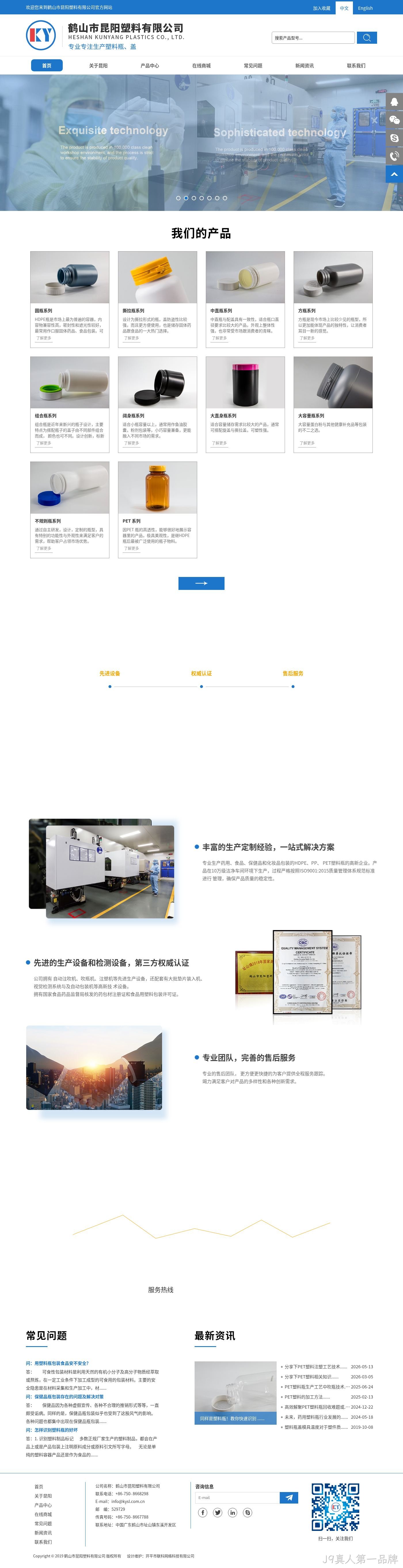 鹤山市昆阳塑料有限公司