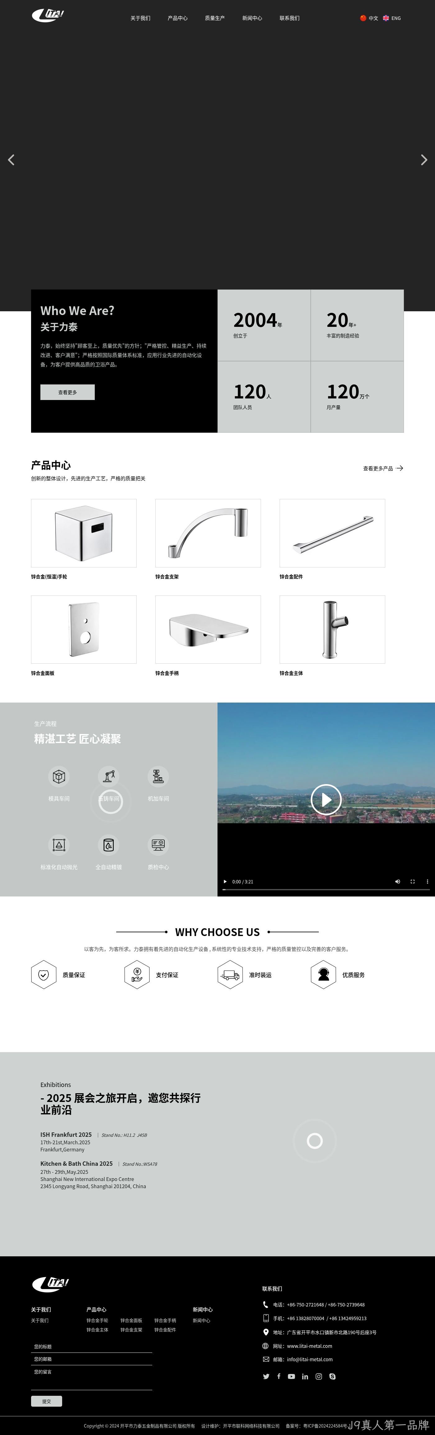 开平市力泰五金制品有限公司